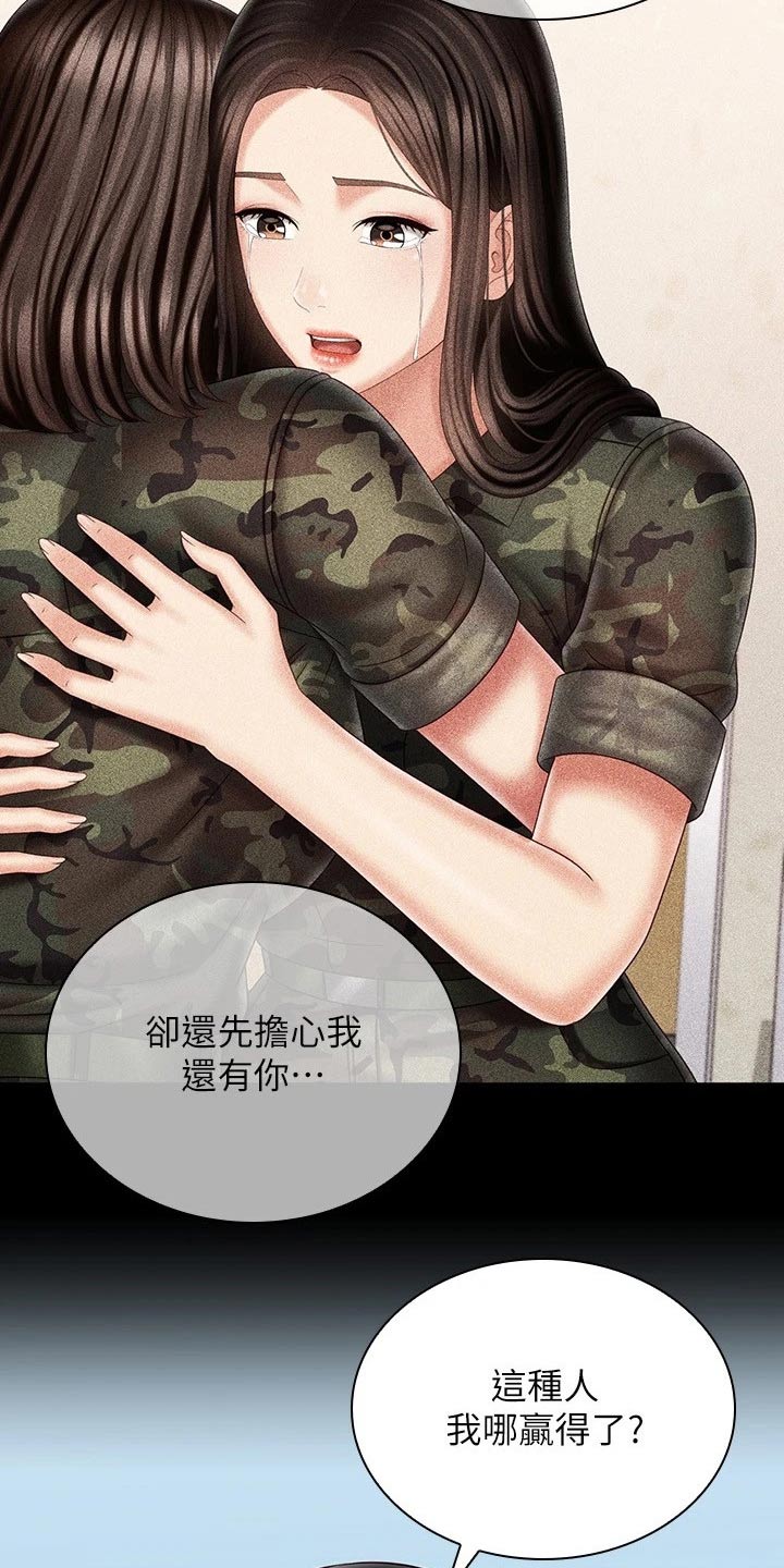 第221章：出发吧24