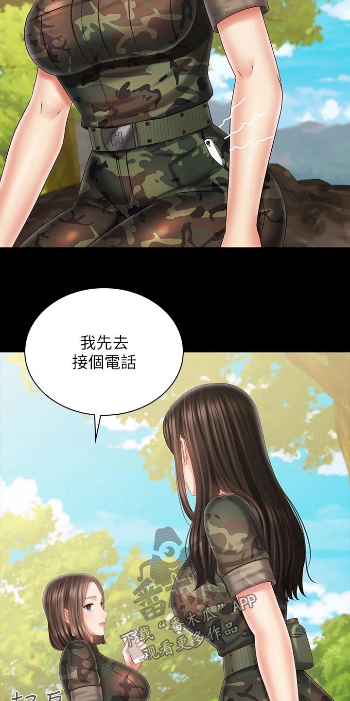 第202章：聊聊12