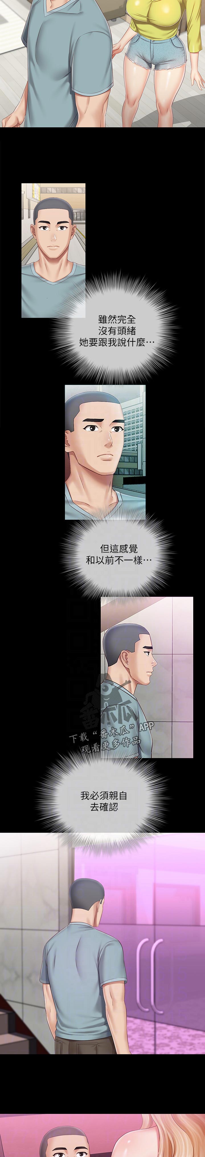 第141章：喝一杯9