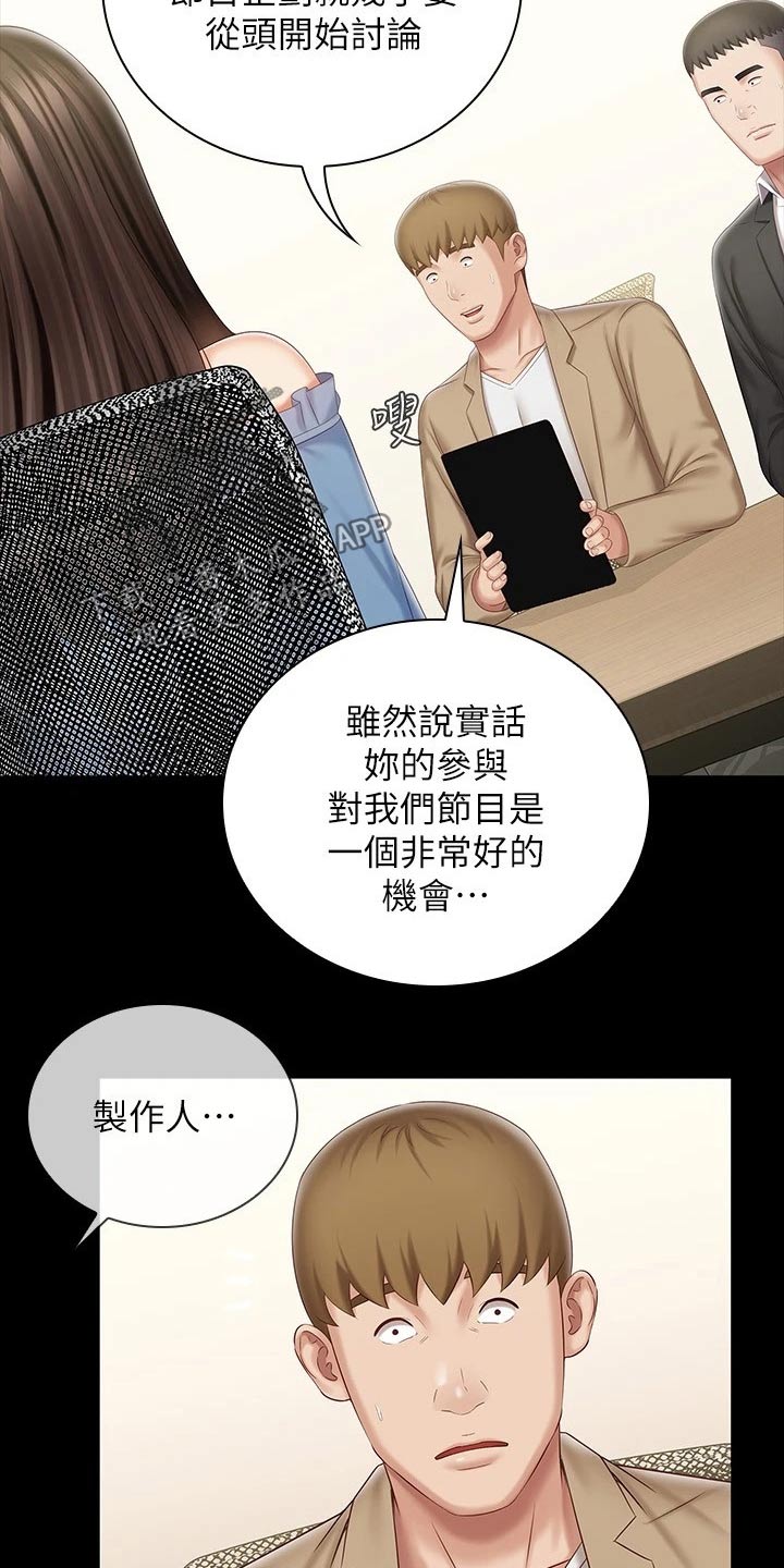 第176章：提议13