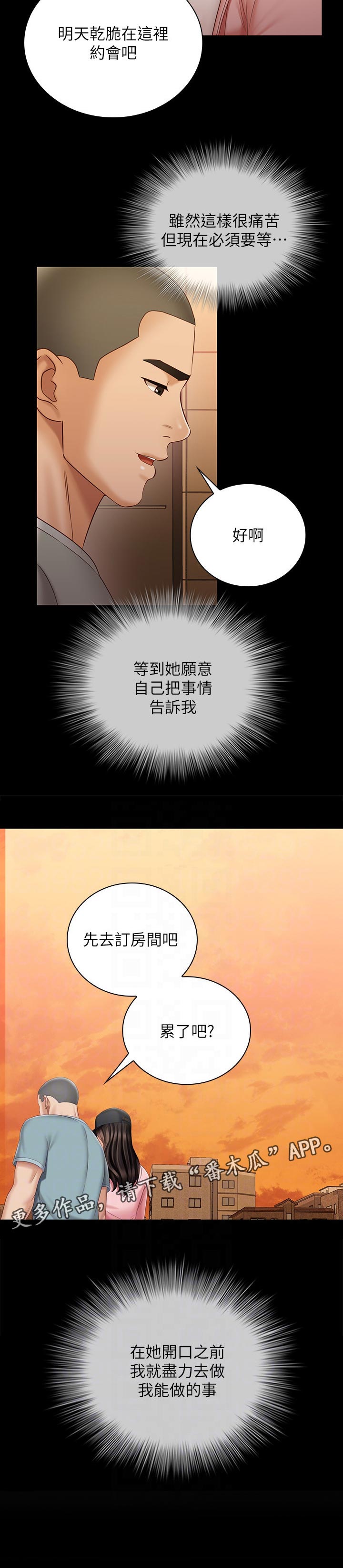 第149章：必须等7