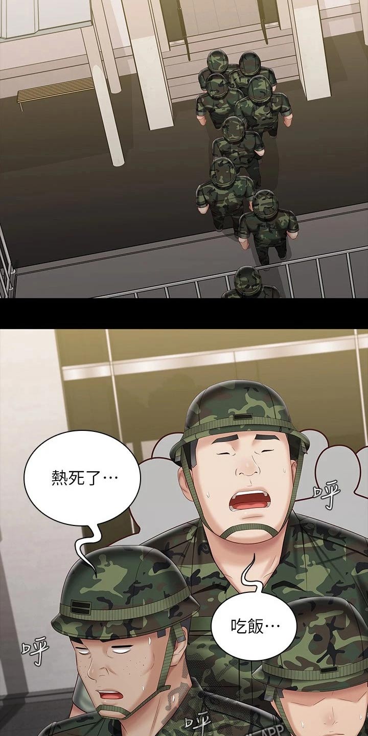 第191章：你没事吧17