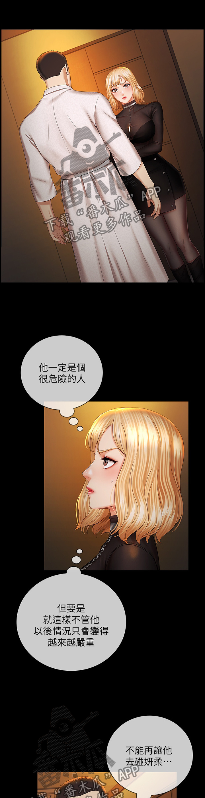 第89章：威胁3