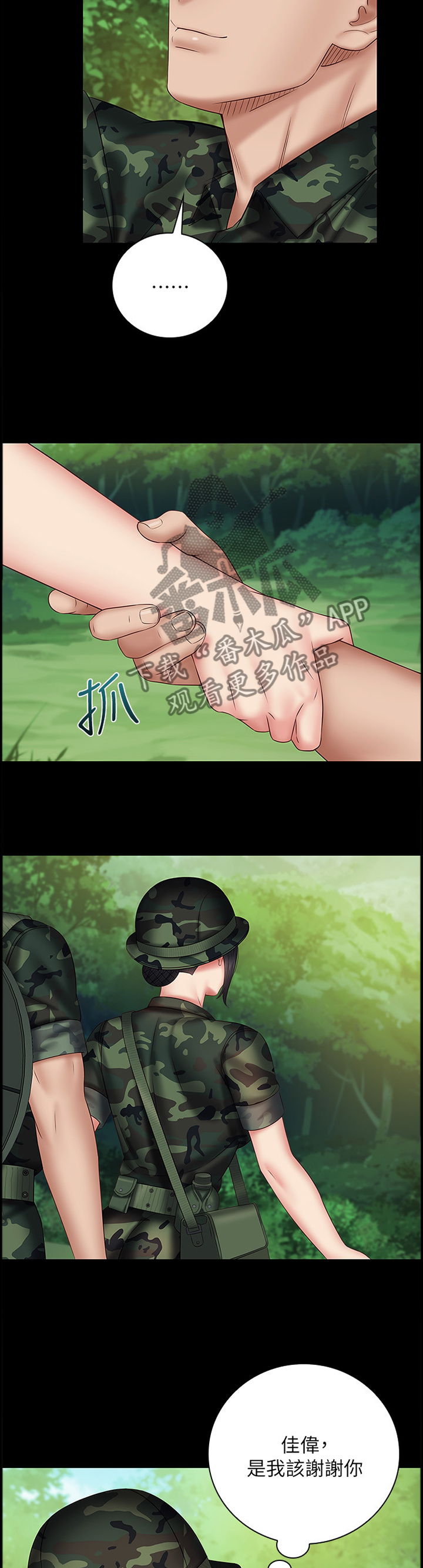 第111章：这次我帮你9