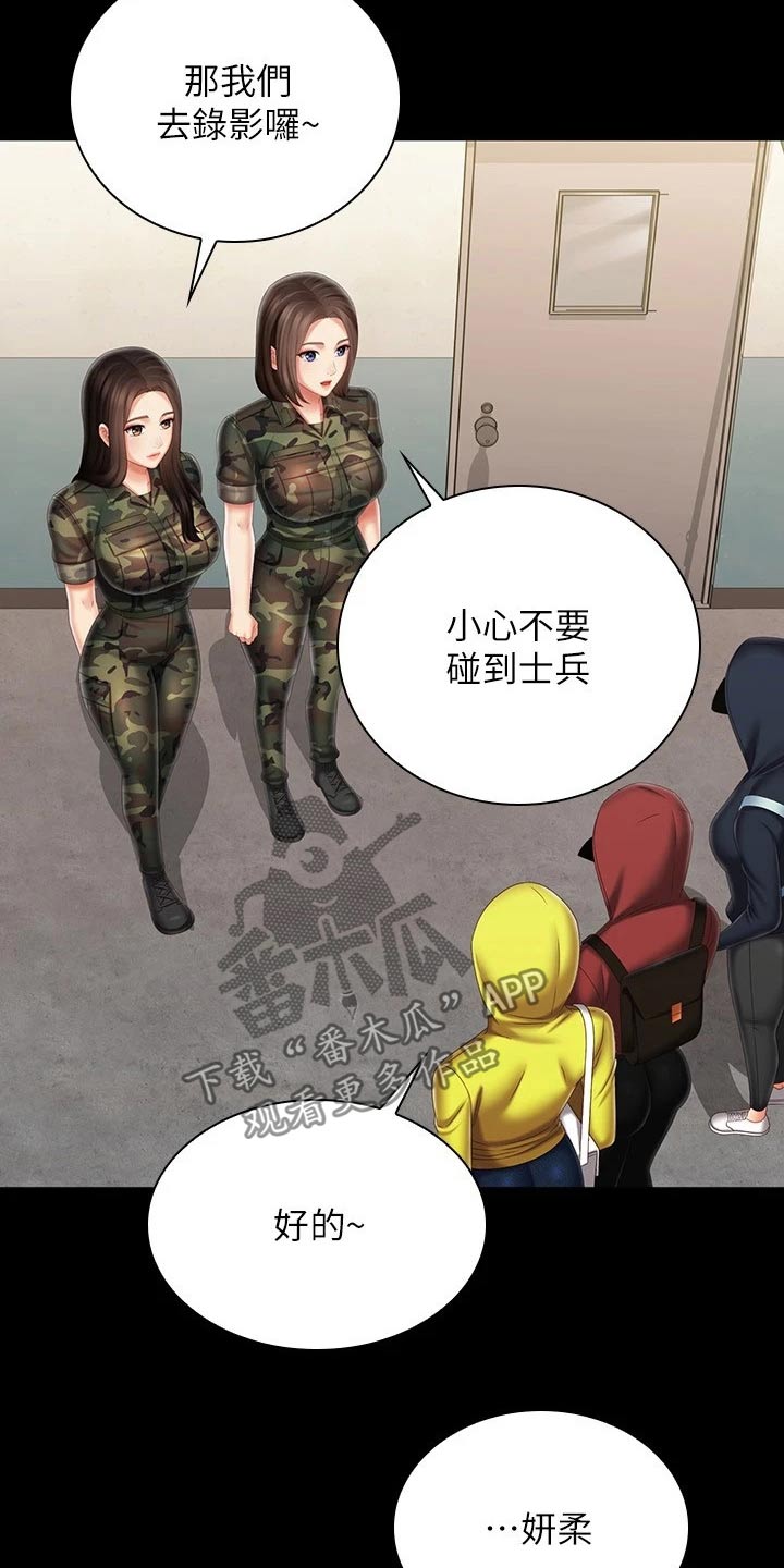 第197章：出现6