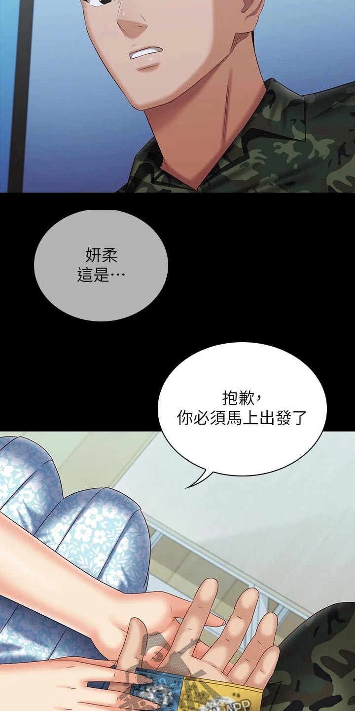 第221章：出发吧20