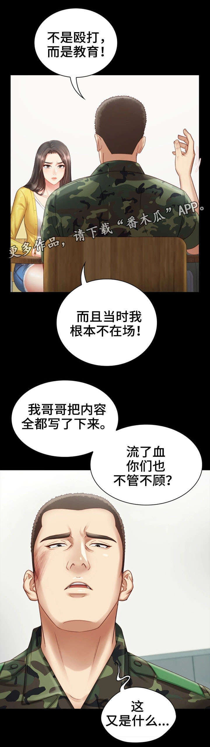 第4章：谈判16