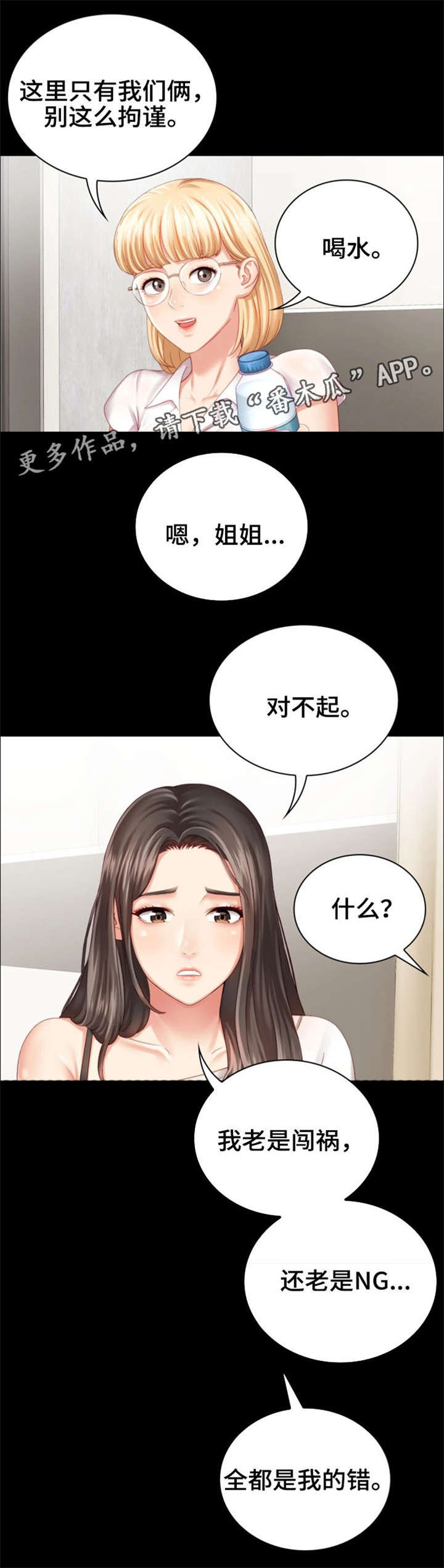 第10章：心不在焉8