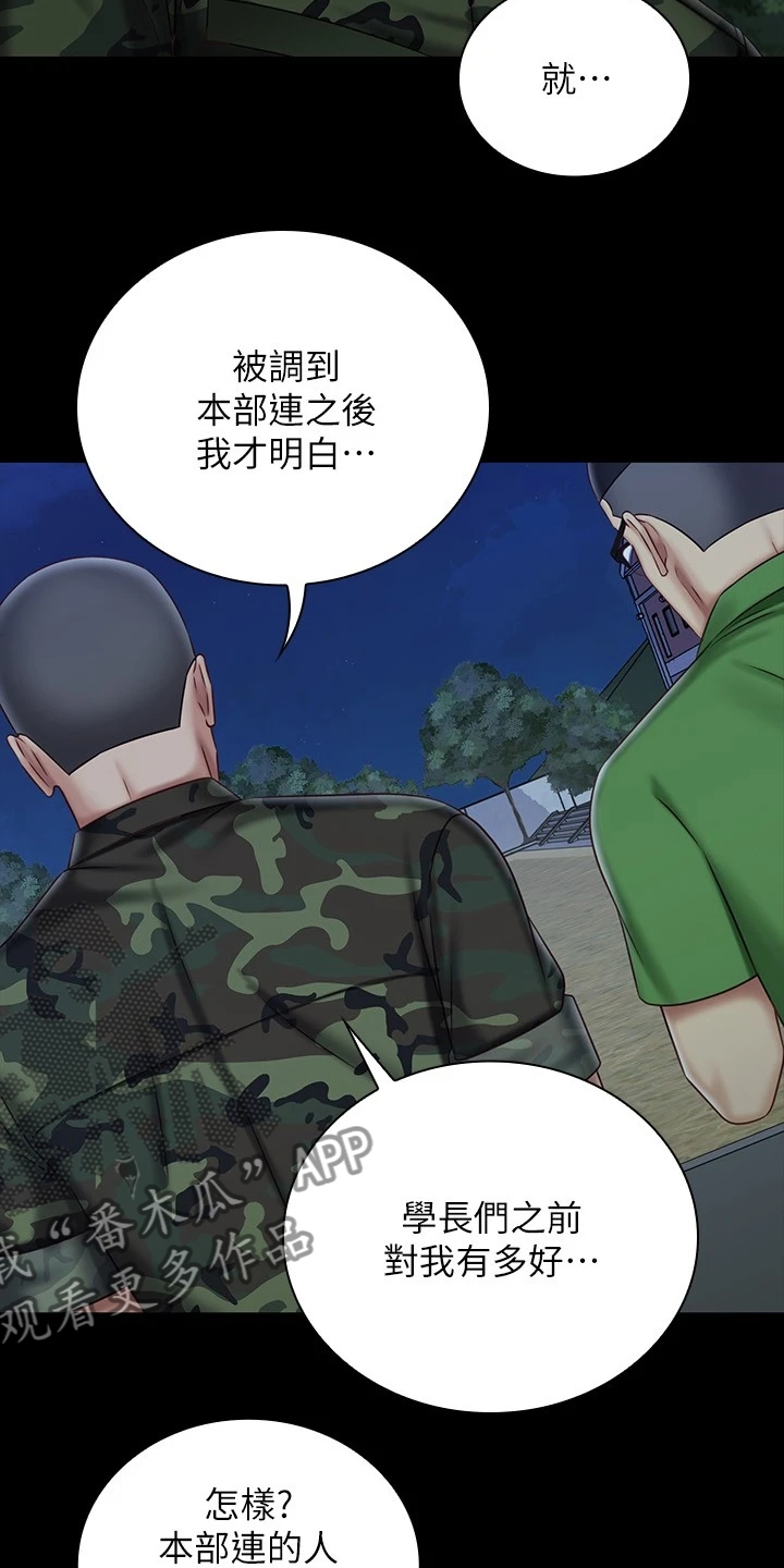 第160章：终于识趣了18