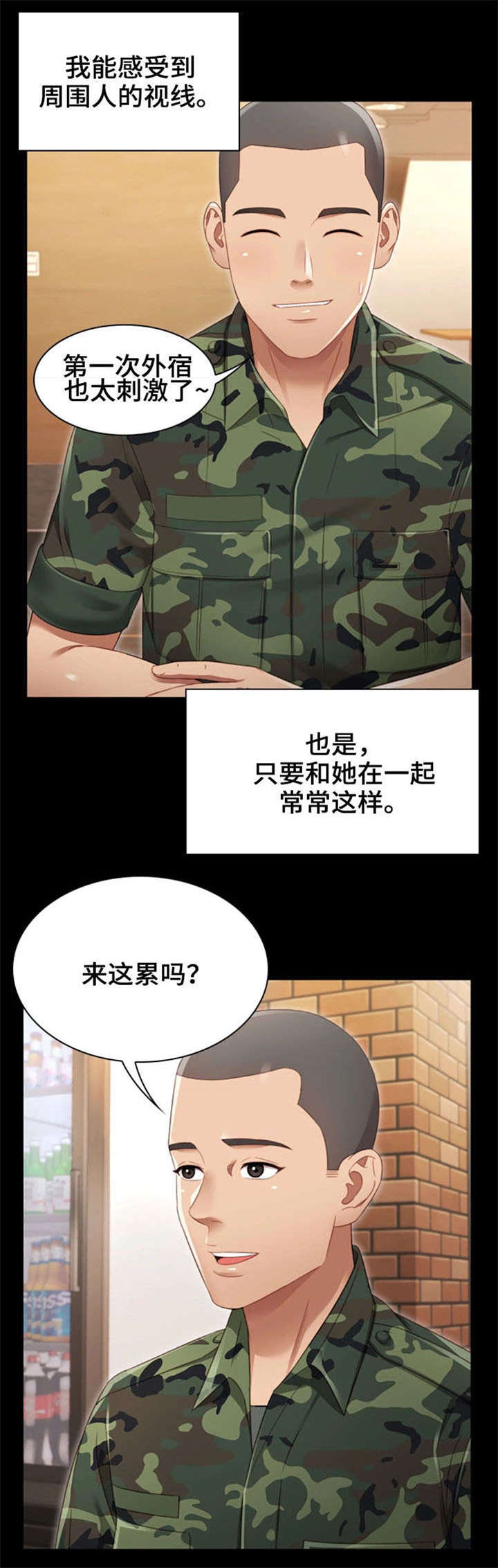 第1章：妹妹3