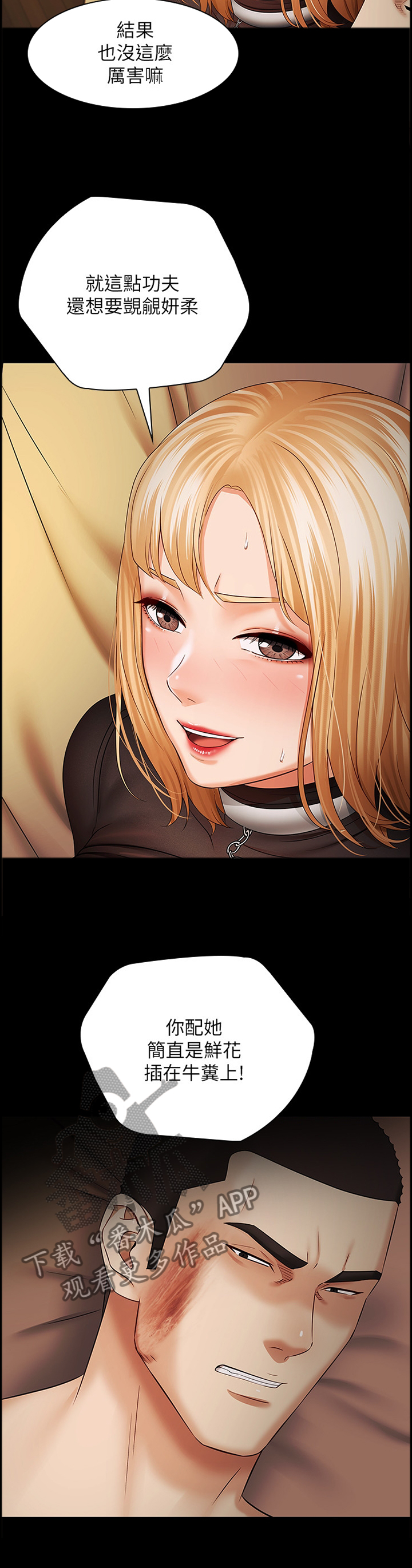 第92章：配合4