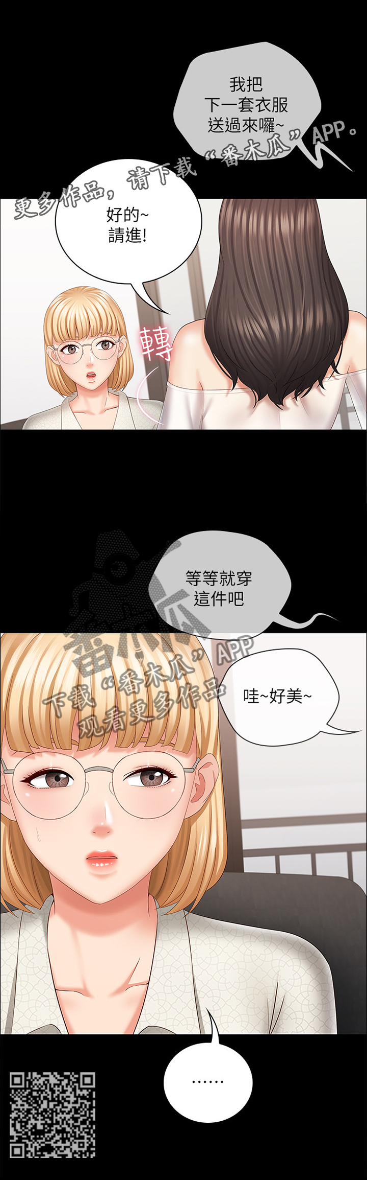 第52章：约定7