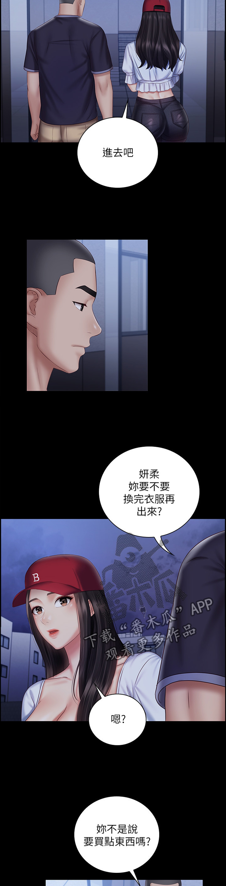 第126章：跟踪者8