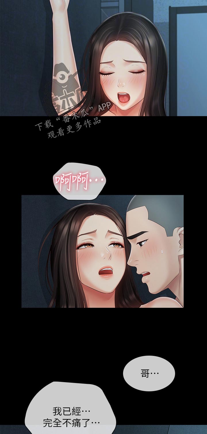 第137章：自愿2