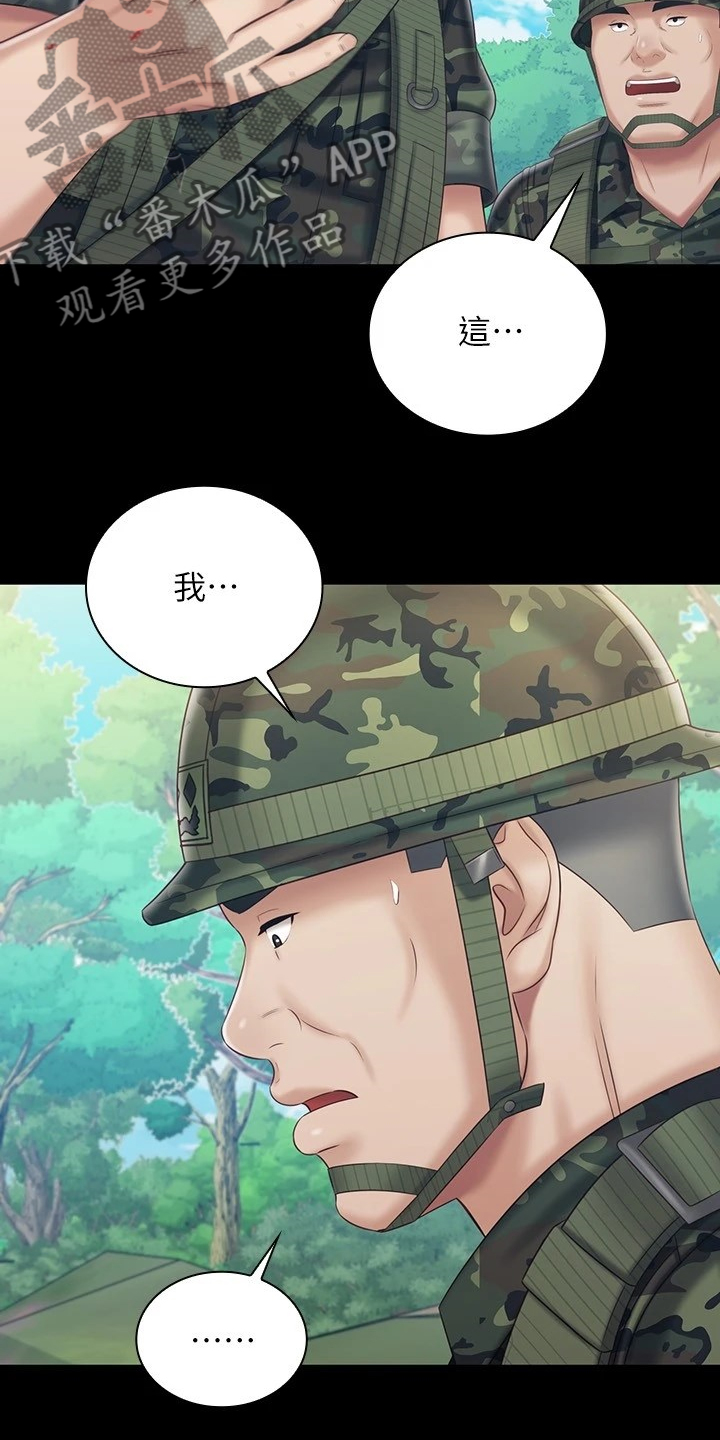 第170章：尽快下手5