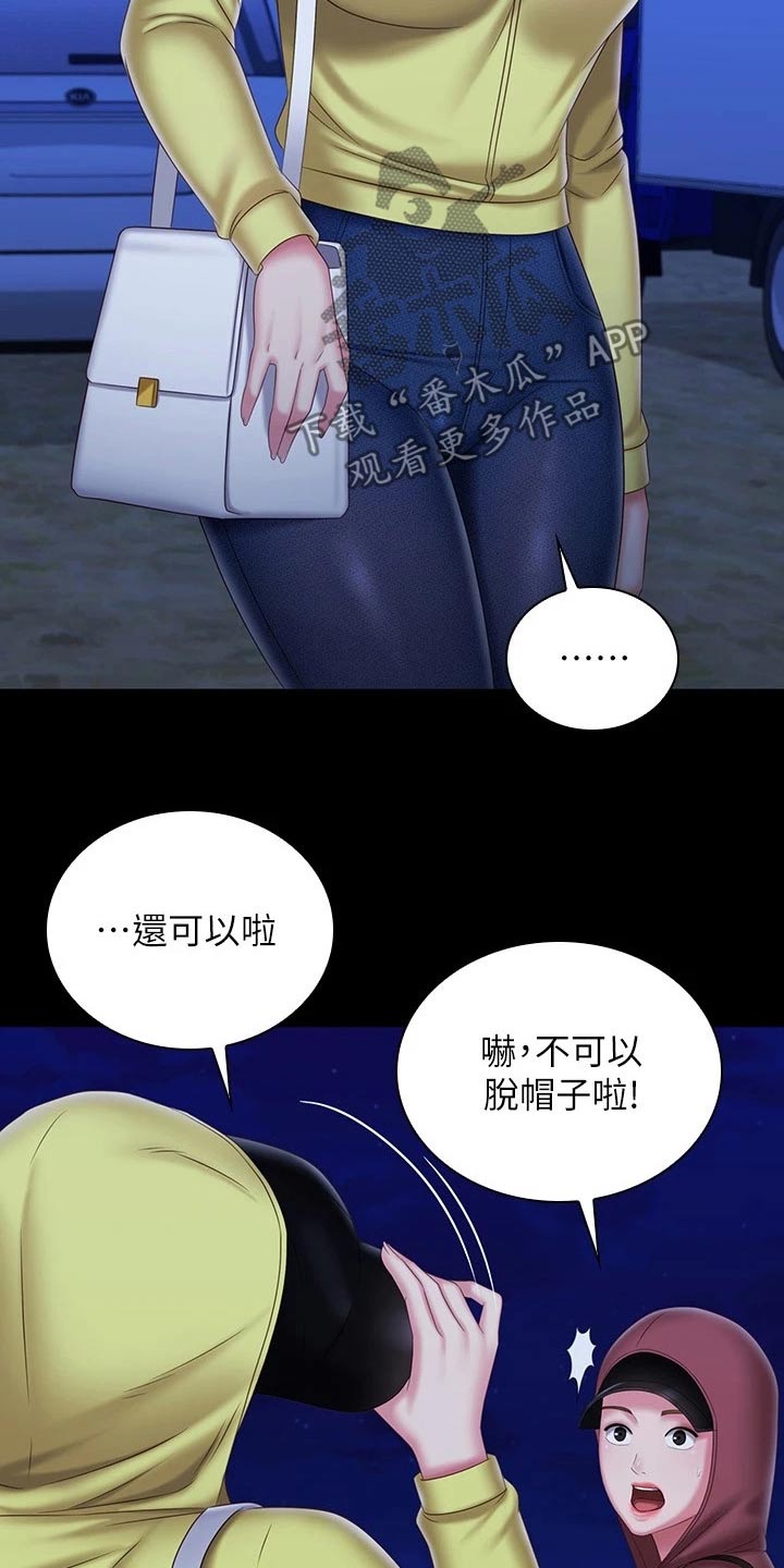 第197章：出现11