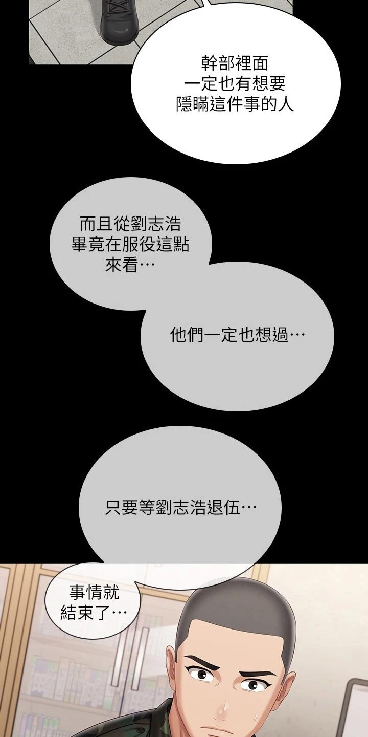 第208章：调查清楚17