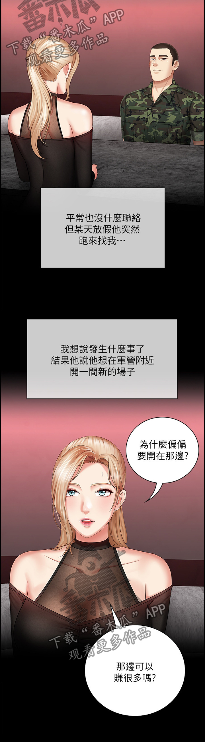第70章：理由8