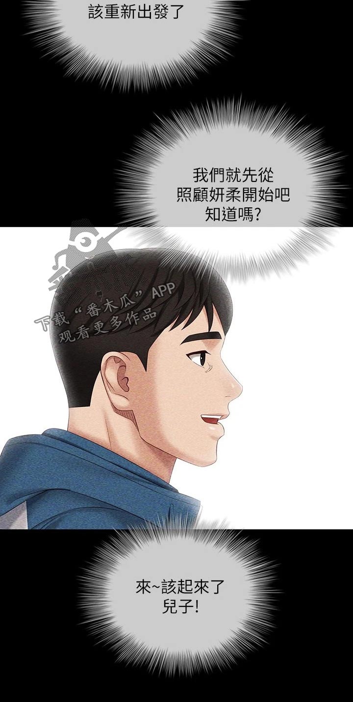 第177章：还真来了17