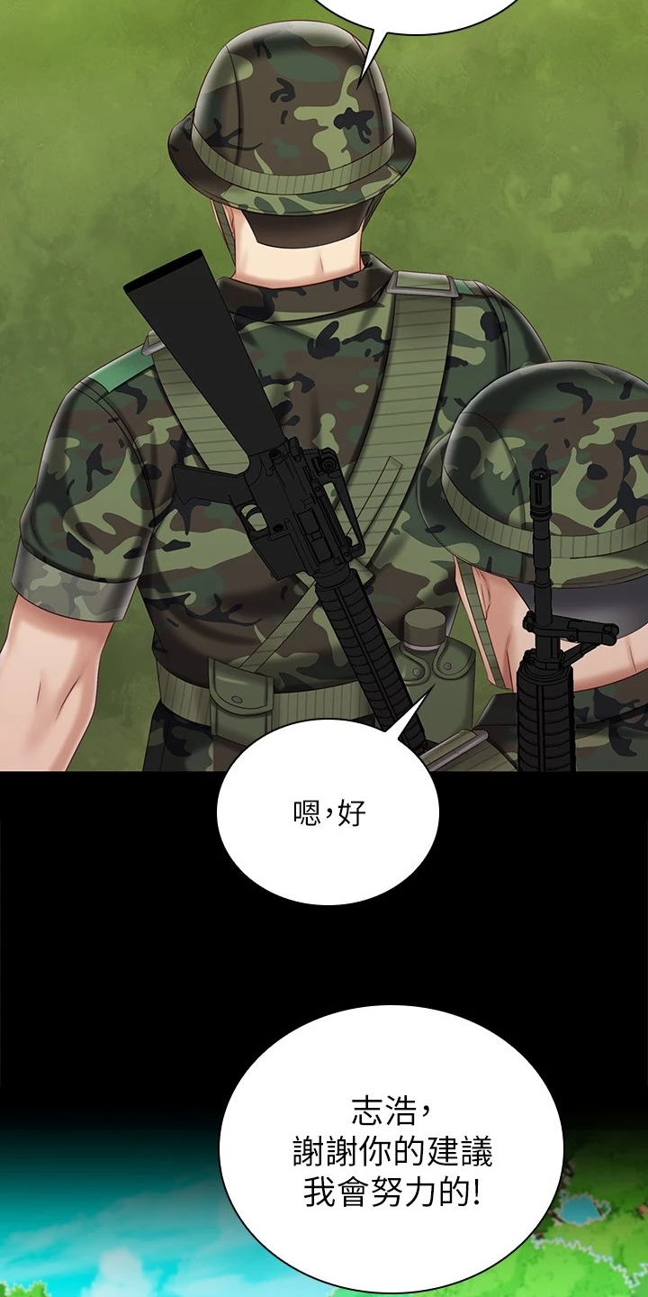 第170章：尽快下手20