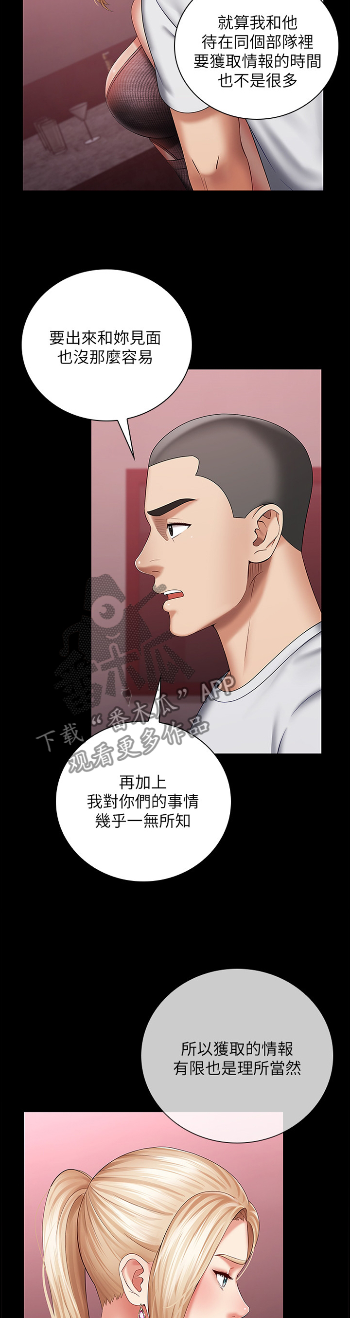 第65章：已确认情报10