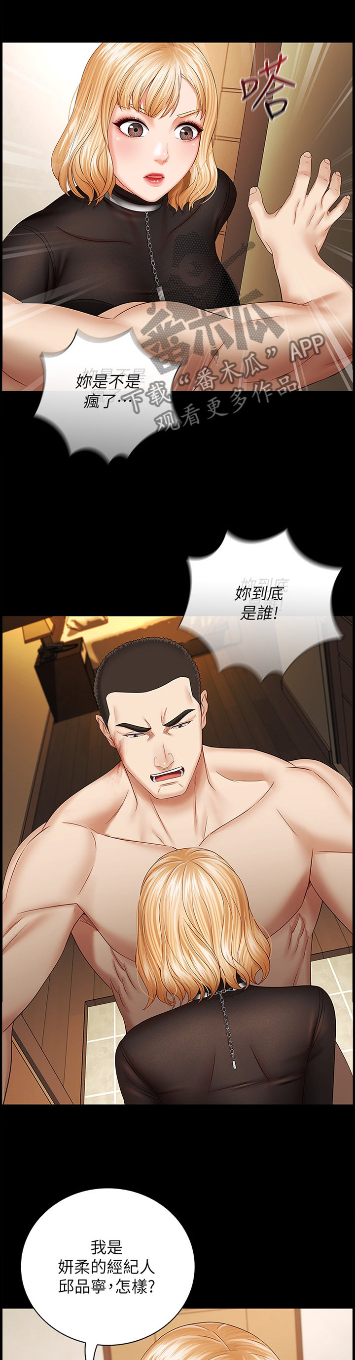 第88章：带走3