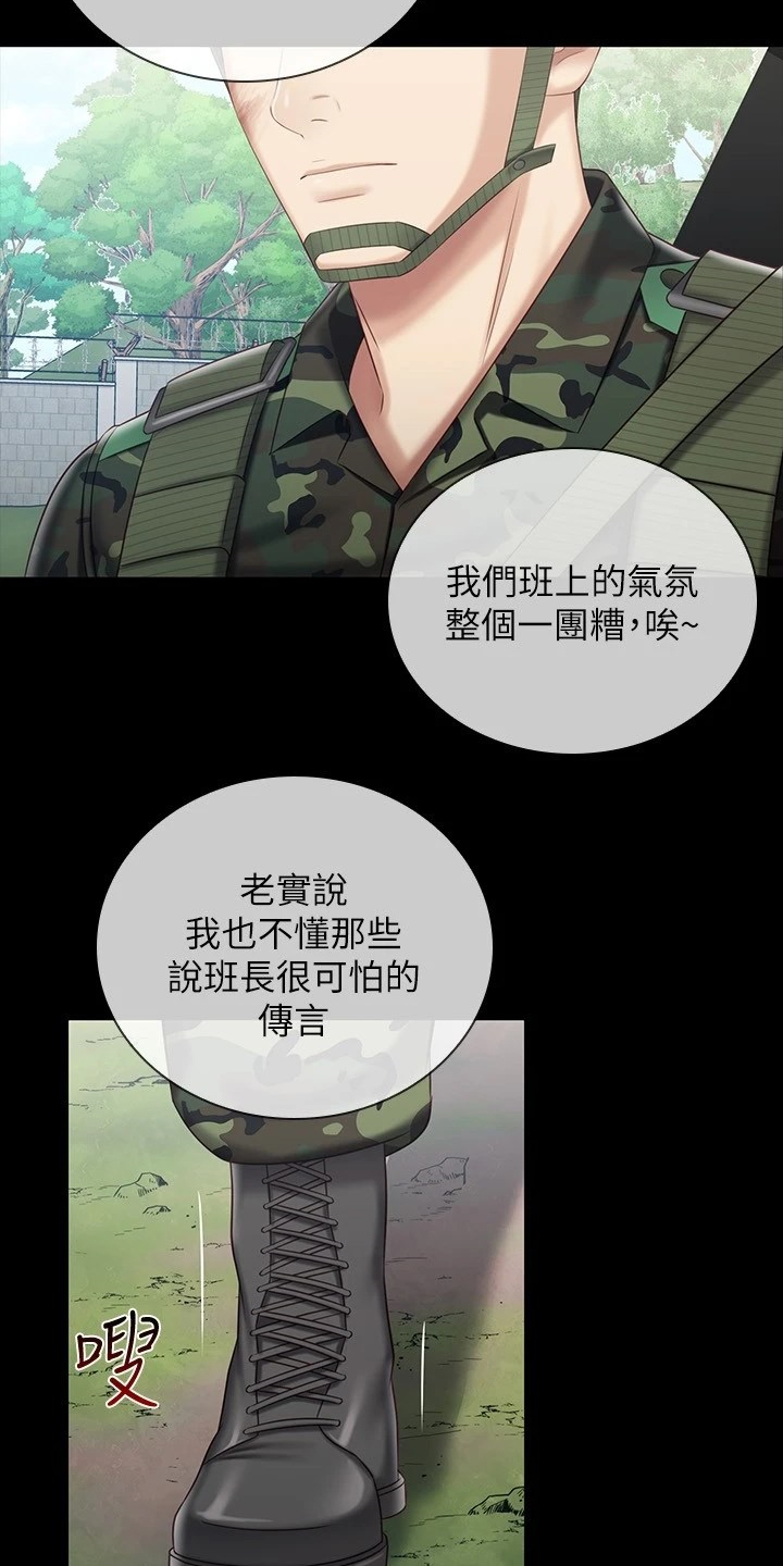 第168章：缺乏管教5