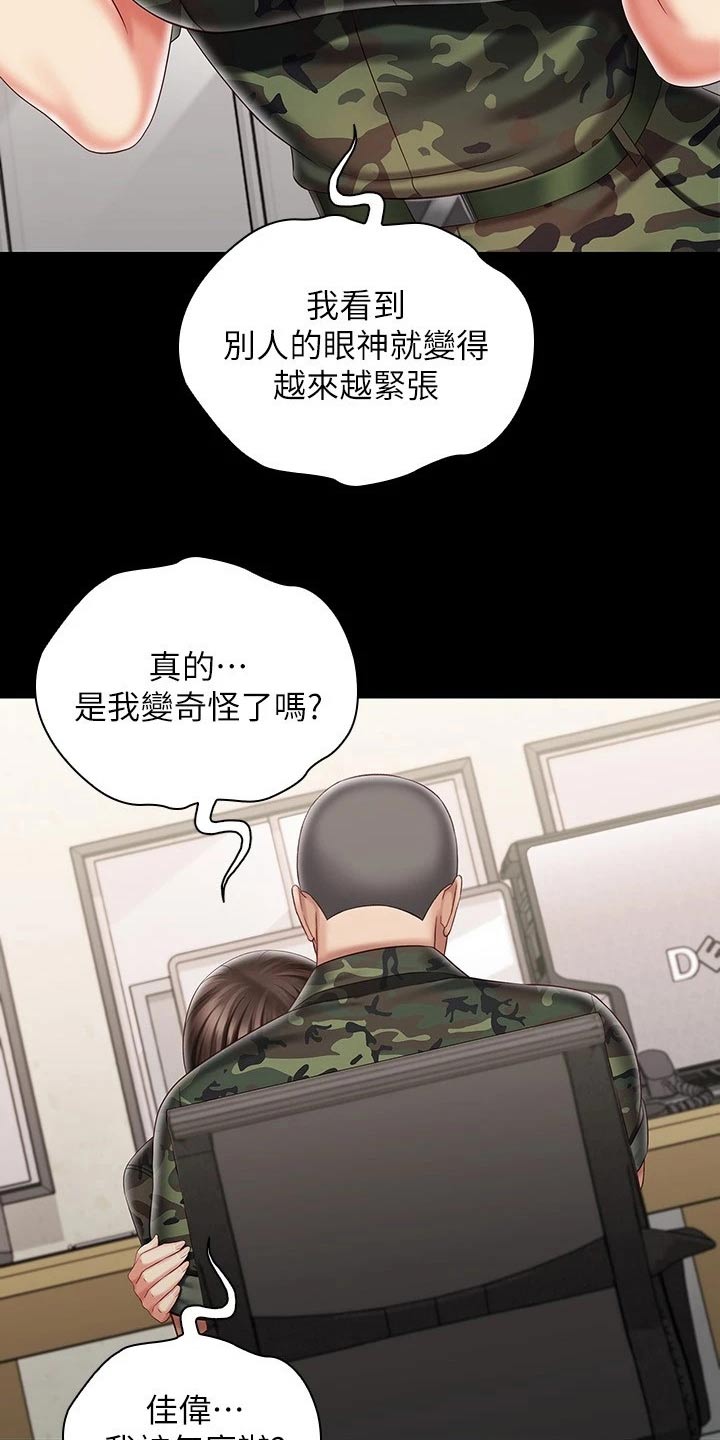 第180章：哪种眼神17