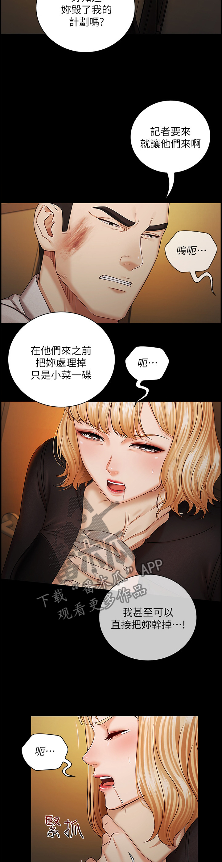 第89章：威胁10