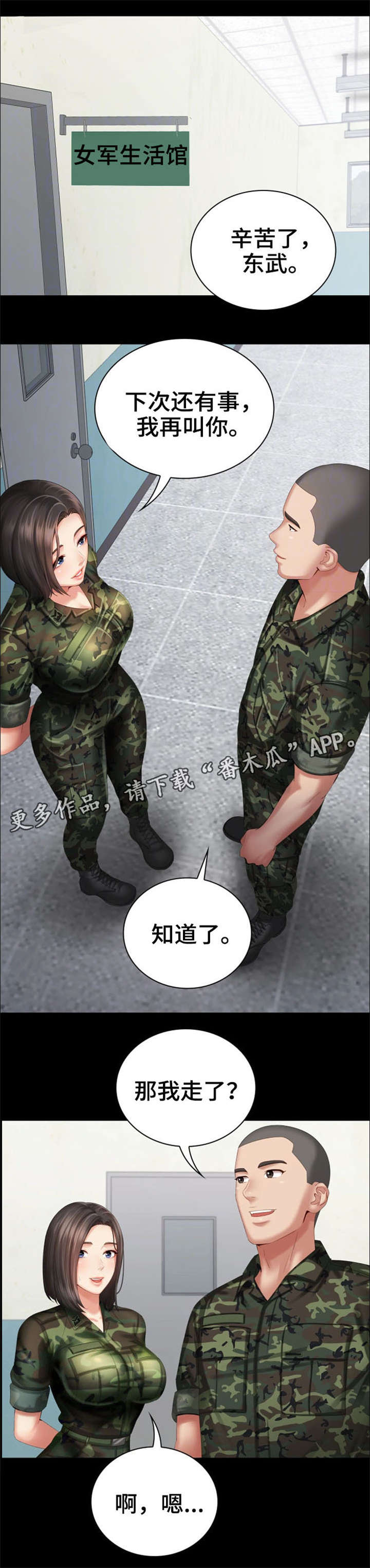 第22章：营业时间11