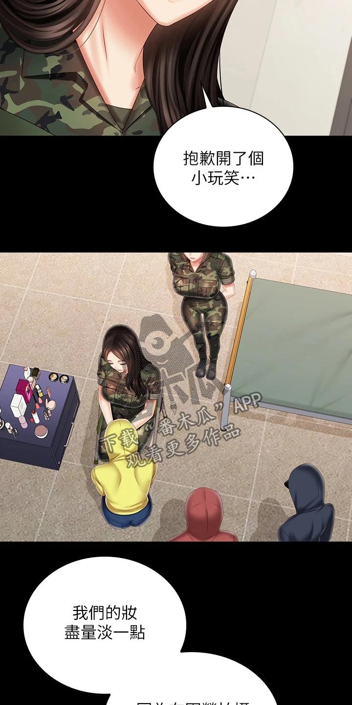 第197章：出现3