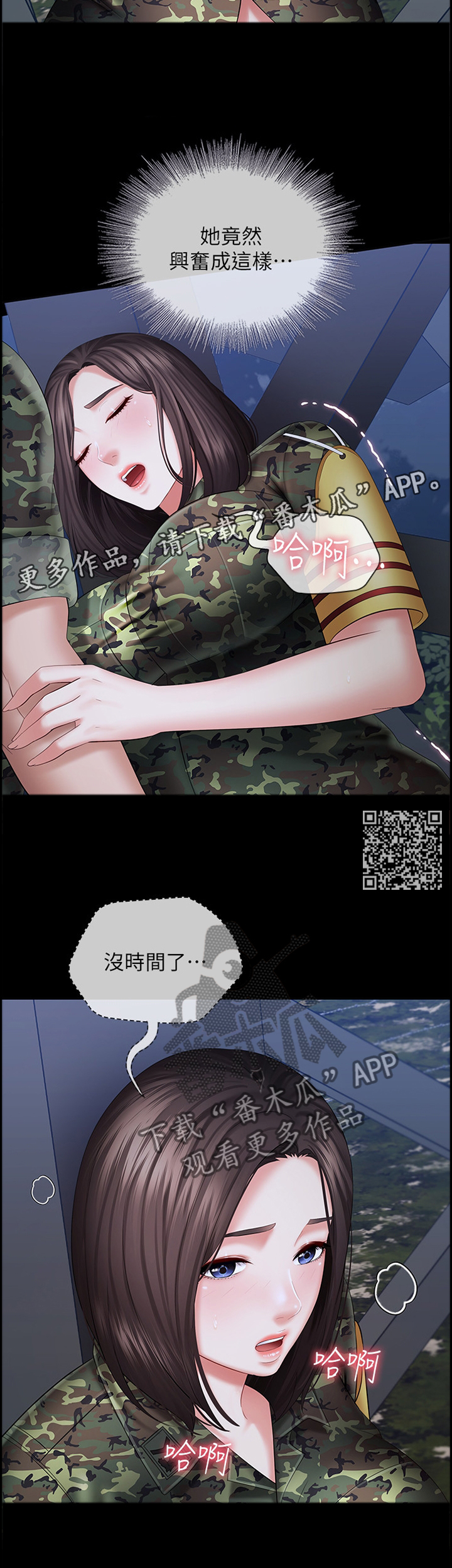 第57章：无法停下6