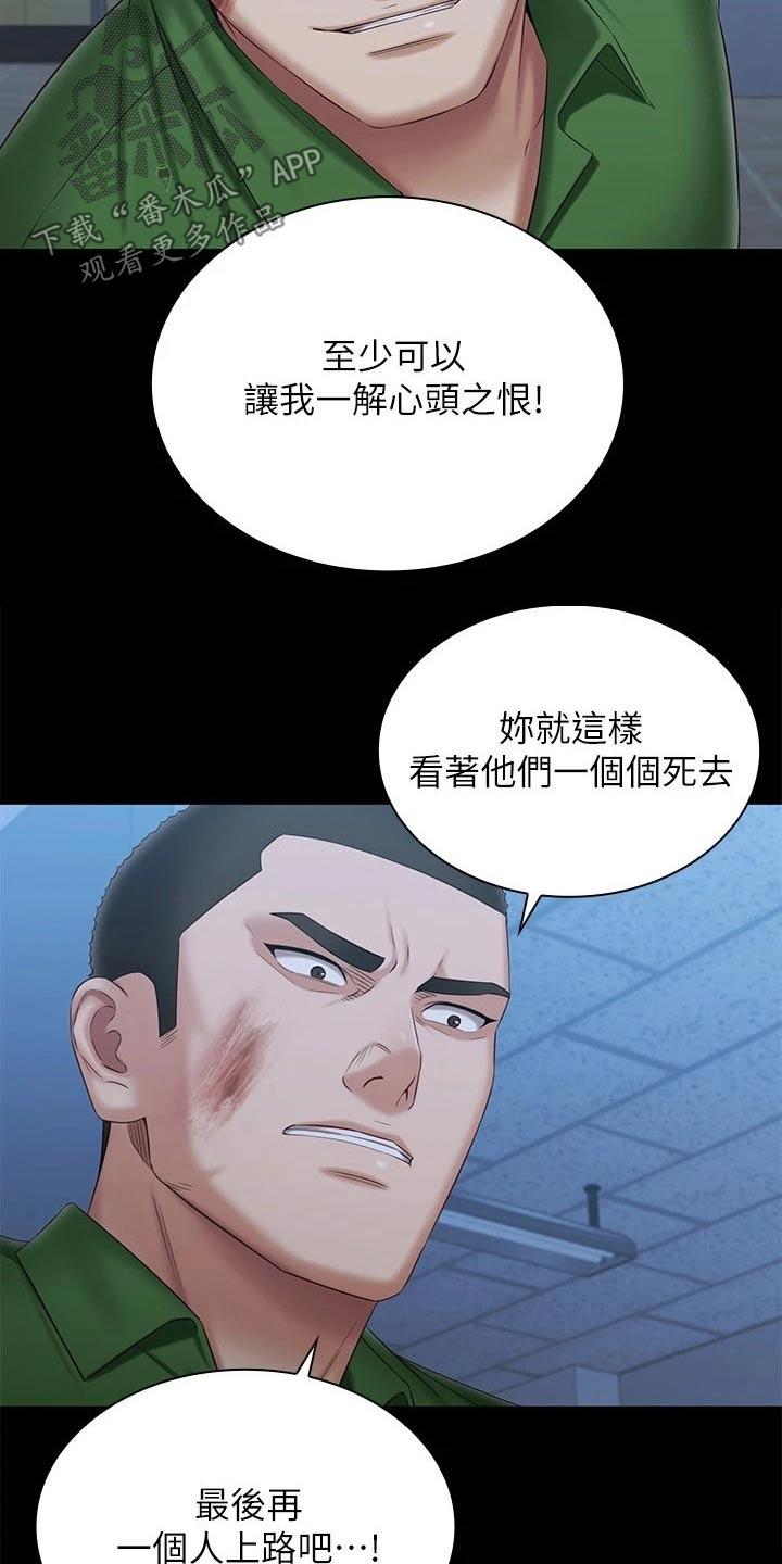 第215章：围攻21