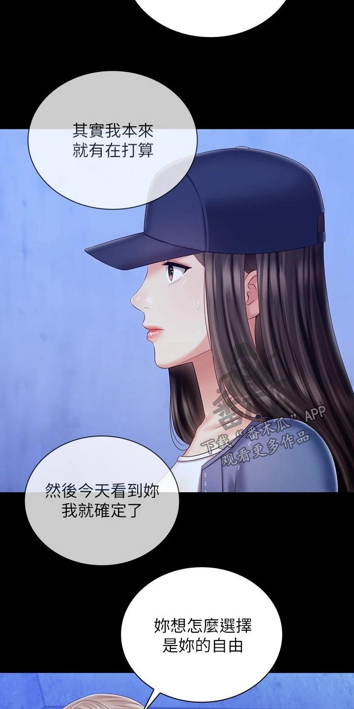 第179章：怎么了6