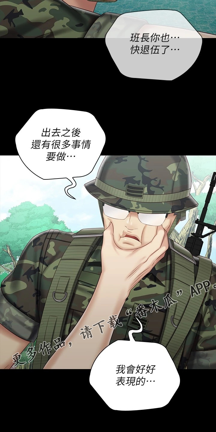 第168章：缺乏管教27