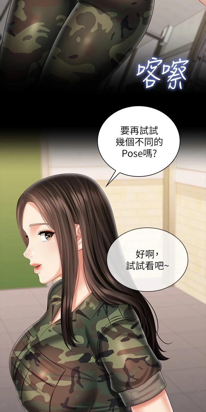第191章：你没事吧22