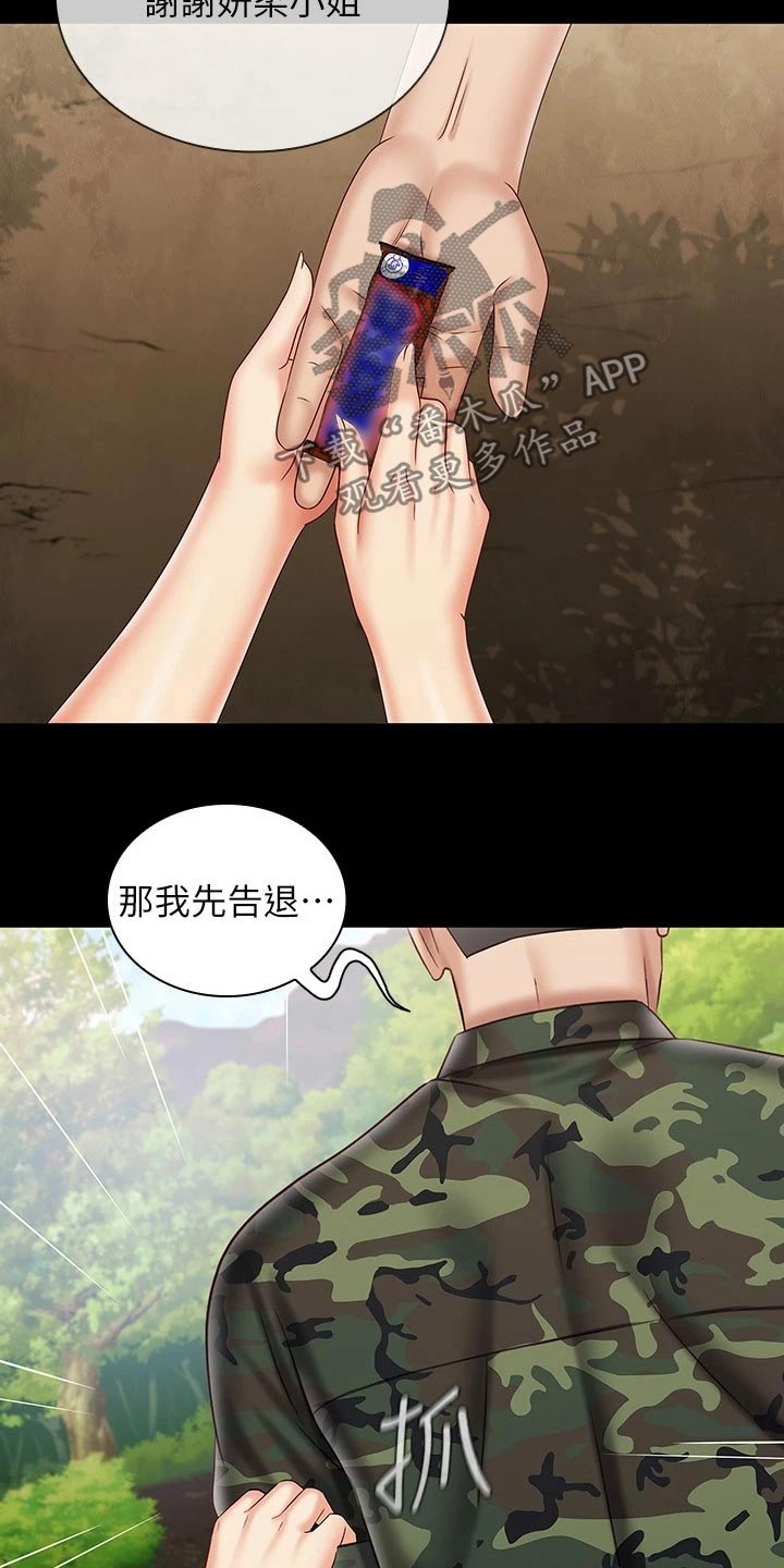 第194章：这么安静5