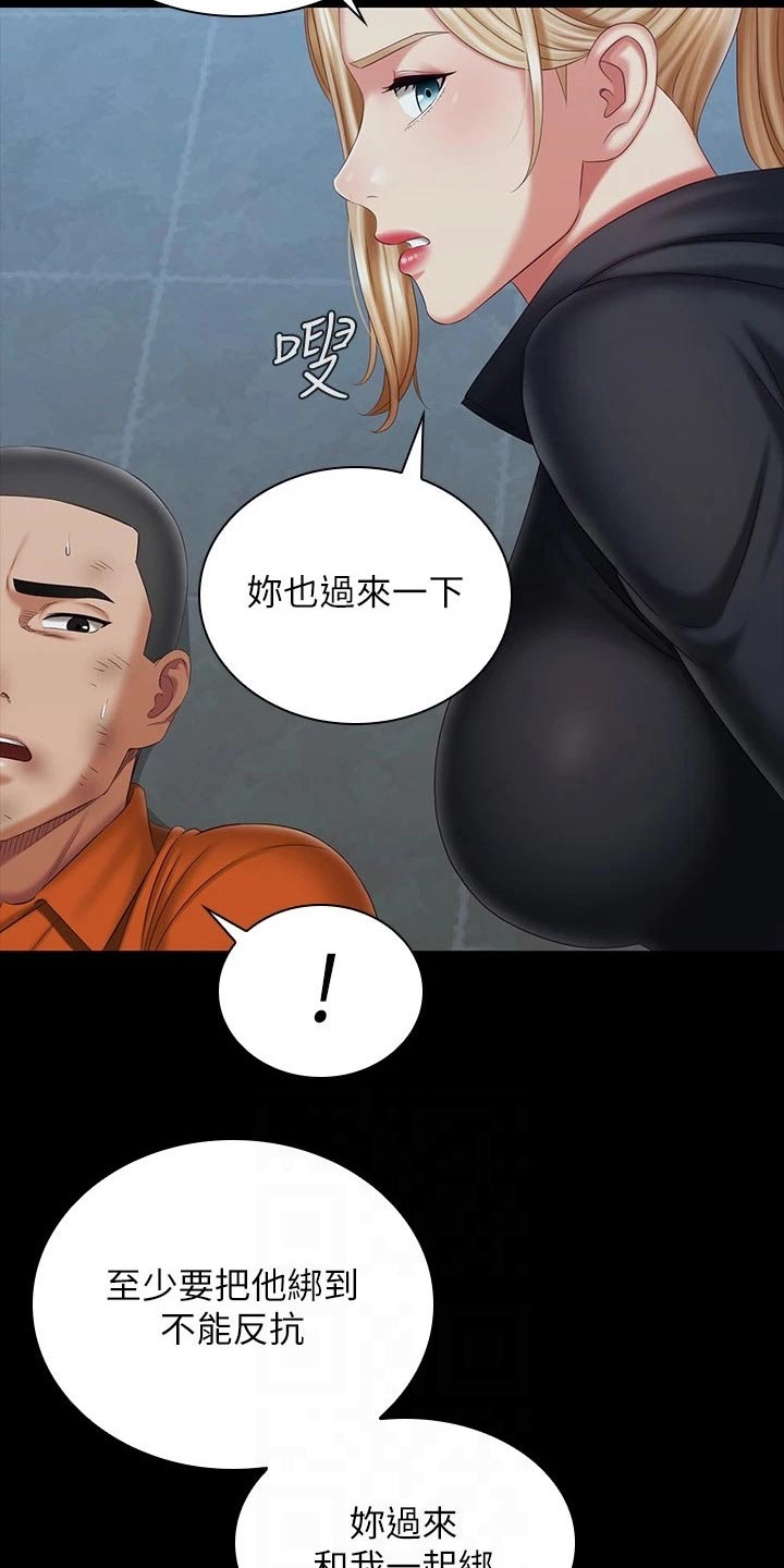 第218章：勒紧24