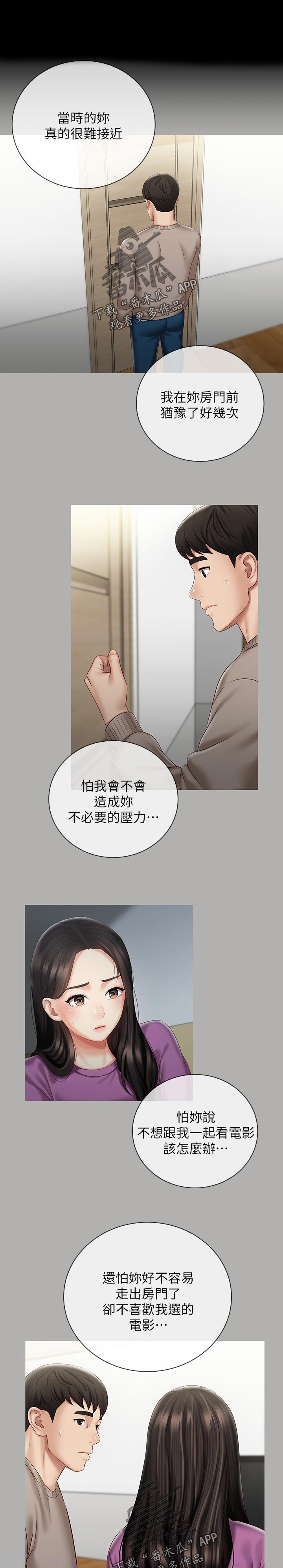 第132章：你是怎么看我的6