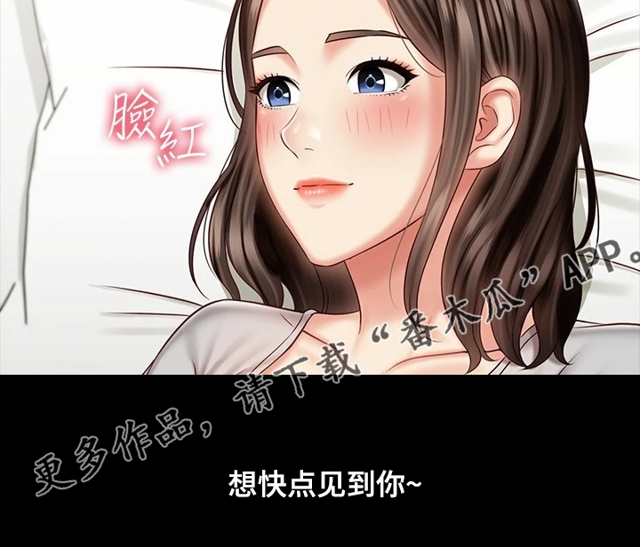 第159章：想快点见到你24