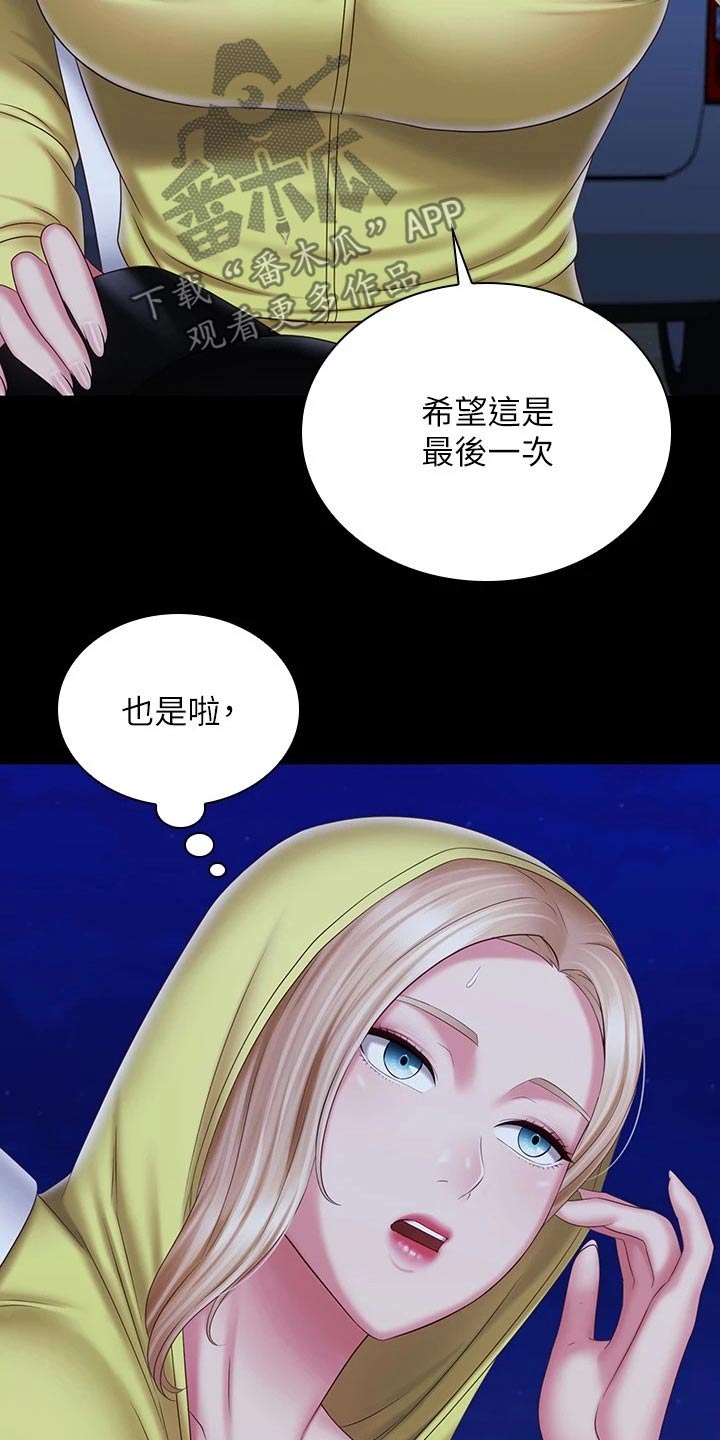 第197章：出现14