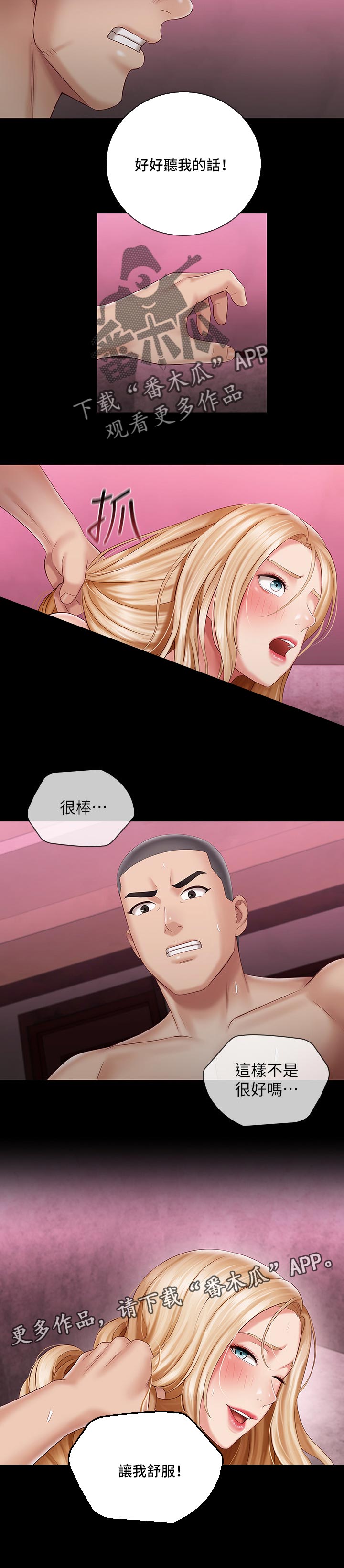 第146章：听话6