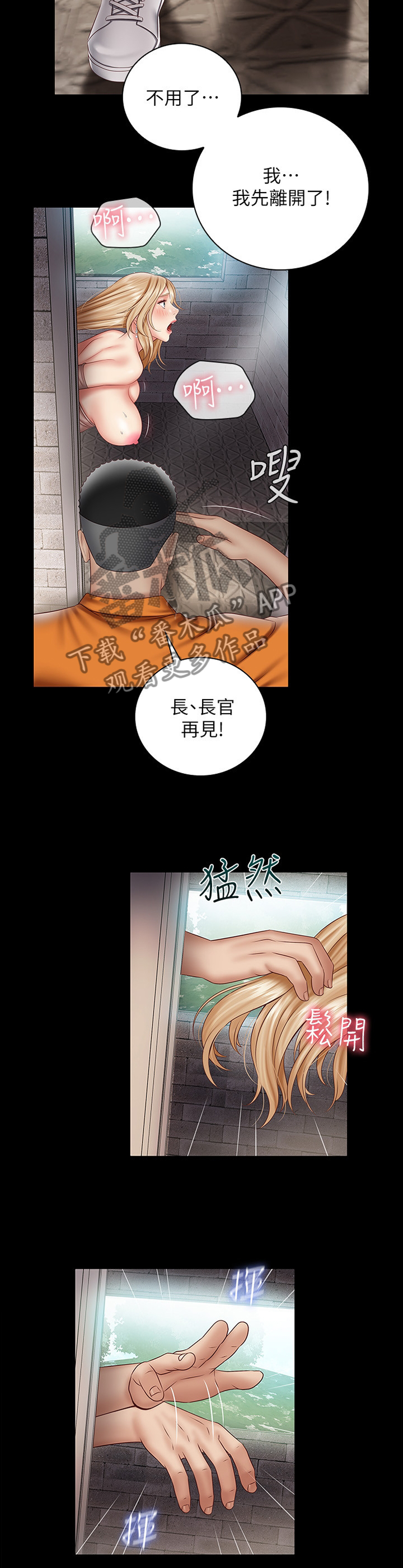 第119章：我很喜欢7