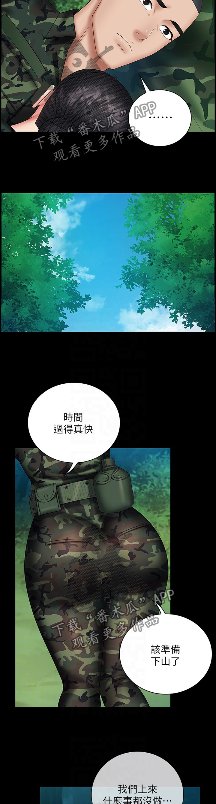 第110章：小花招7