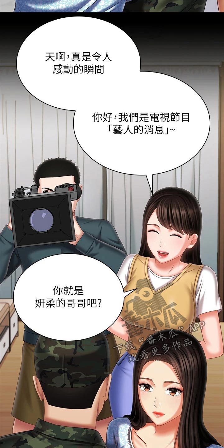 第221章：出发吧7
