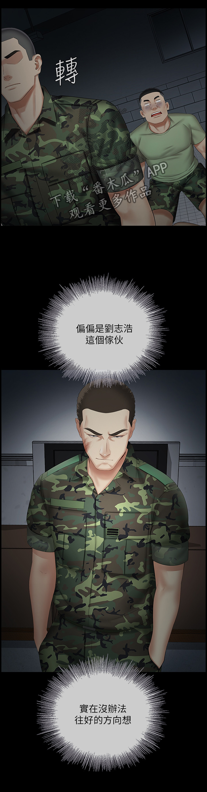 第95章：袭击3