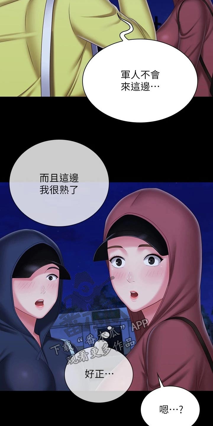 第197章：出现12
