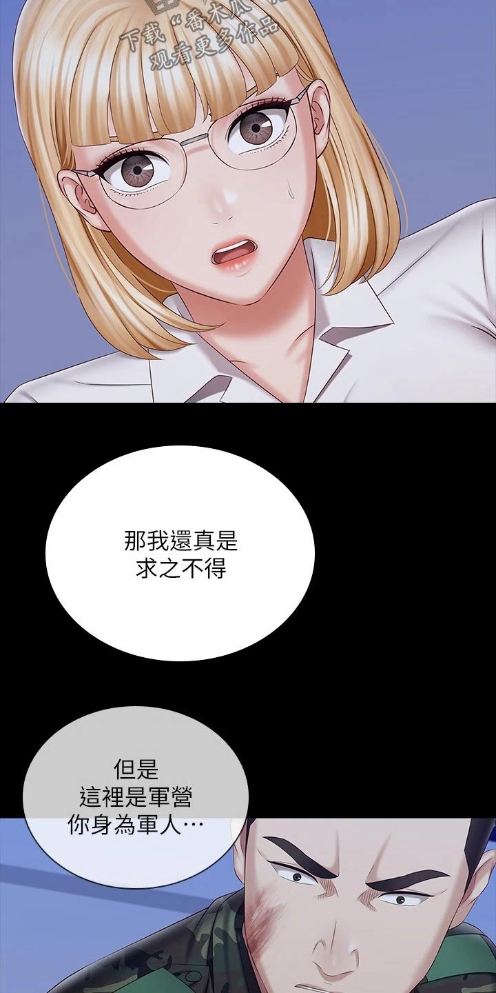 第191章：你没事吧8