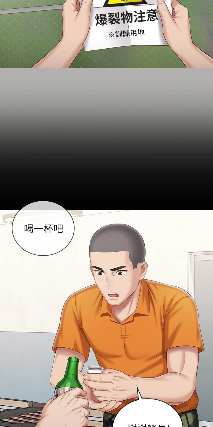 第170章：尽快下手30