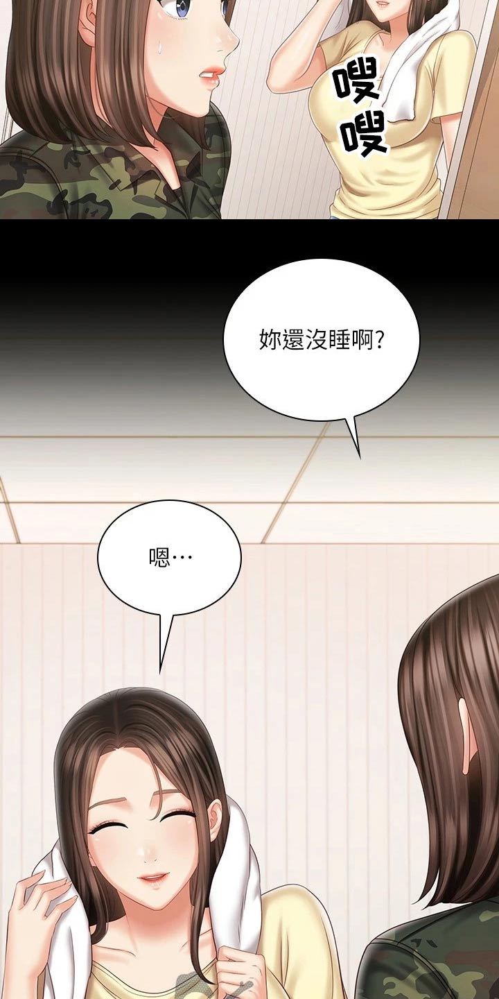 第207章：喜欢的人4